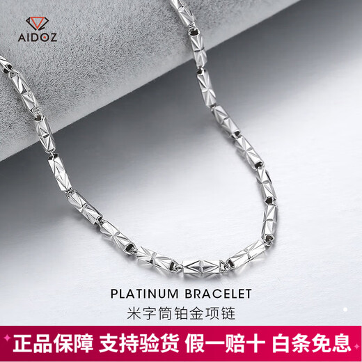 Aido Diamond pt950 platinum necklace men's fine platinum three-dimensional bamboo chain fashion plain chain deposit customization Specifications contact customer service