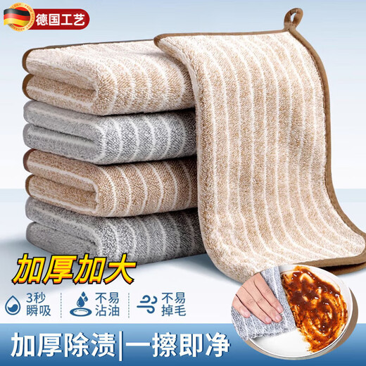 Mu Yunyao German kitchen special dishcloth absorbs water, thickens, easy to clean, does not shed lint, does not stick to oil, household dishwashing cloth, medium thickened, 12 pieces, 25*25cm, brown