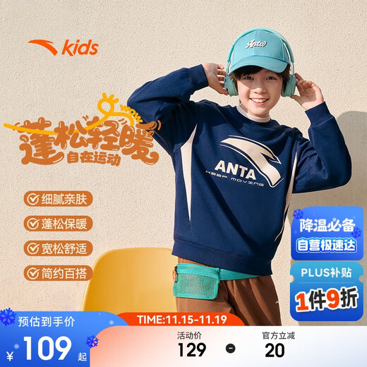 ANTA children's sweatshirt for boys and girls 2025 autumn and winter sweatshirt plus velvet warm sports knitted pullover 352548721R