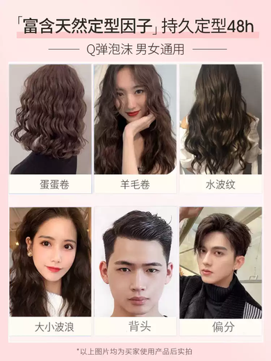 Beifeiling Feiling Foam Hair Wax Elastic for Women's Curly Hair Moisturizing and Fluffy Men's Wet Hair Styling Bubble Mousse Hairspray Styling 80ml Travel Portable Pack Can Pass Security Inspection