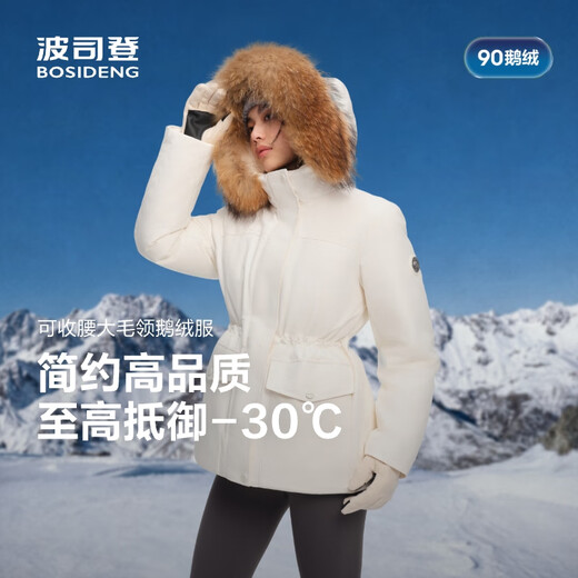Bosideng (BOSIDENG) 25 new down jacket 90 goose down extreme cold shopping mall hot sale same style slim waist jacket B250242214J Extreme crystal white 8F18-trend recommendation Highest protection from the cold-30 card code shot large M 165/88A weight about 110-120Jin Jin equals 0.5 kg