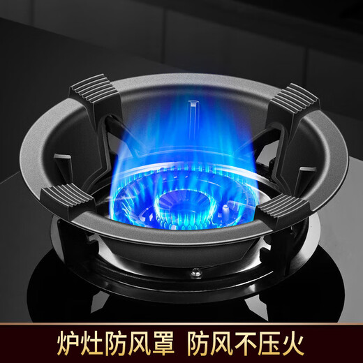Pan stove rack, stove anti-slip bracket accessories, cast iron gas stove fire gathering windshield, household universal windshield and energy gathering four-claw cast iron windshield