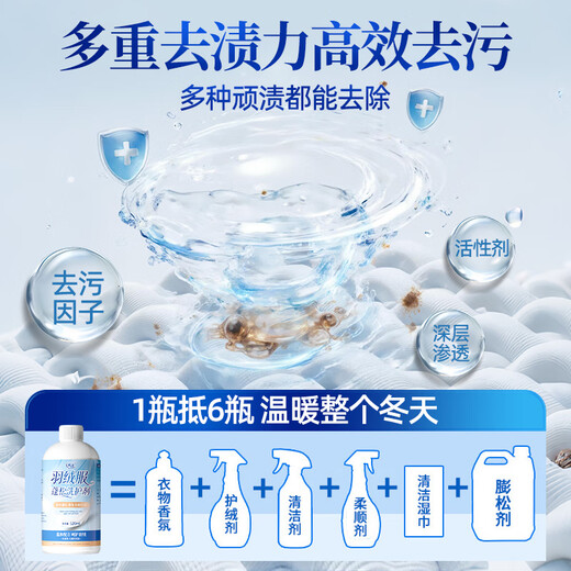 Yimei down jacket fluffy detergent dry cleaning cleaning leavening agent washing machine special decontamination restoration 520ml*2