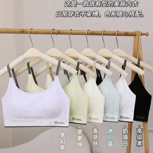 Clolv kiss girl seamless beautiful back fixed cup underwear student sports tube top camisole wrap chest no rim bra for women black + glacier blue one size fits all weight 80-135Jin Jin is equal to 0.5 kg