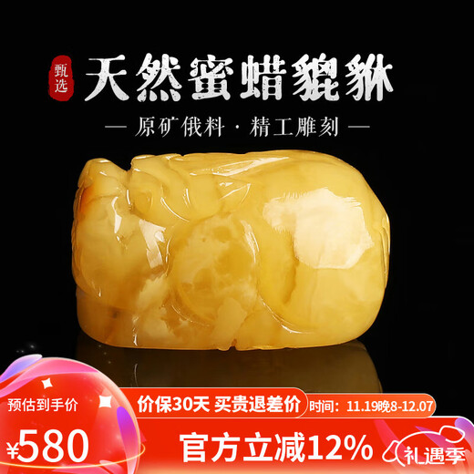 Yanyun jewelry collection grade natural beeswax Pixiu carvings with beads single loose beads chicken oil yellow amber bracelet bracelet accessories 3-4 grams