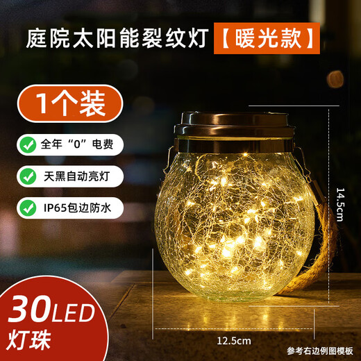 Solar crackle ambient light, outdoor waterproof garden decorative light, no need to plug in, light control LED garden star light, solar crackle light, warm light type 1 pack