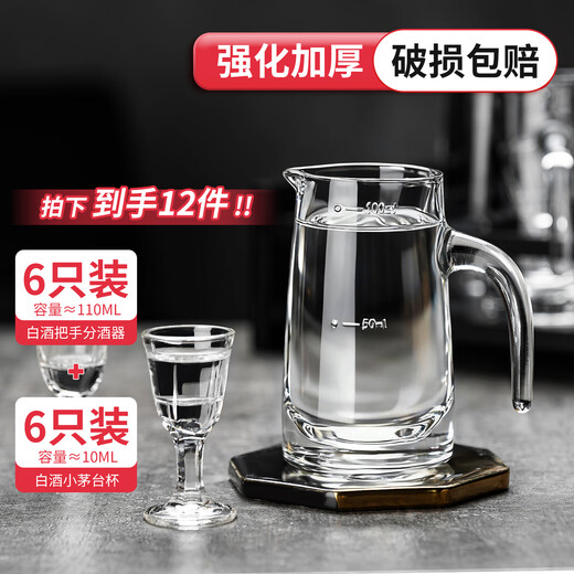 Green apple white wine glass wine dispenser set, thickened glass one-cup tasting shot glass, two-two-cup wine divider