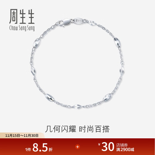 Chow Sang Sang Pt950 Platinum Bracelet Fashionable Versatile Bracelet 46369B Pricing 17cm