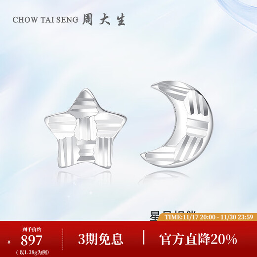 Chow Tai Sang platinum earrings Pt950 platinum earrings star and moon asymmetric earrings birthday gift for girlfriend Platinum star and moon earrings 1.38g