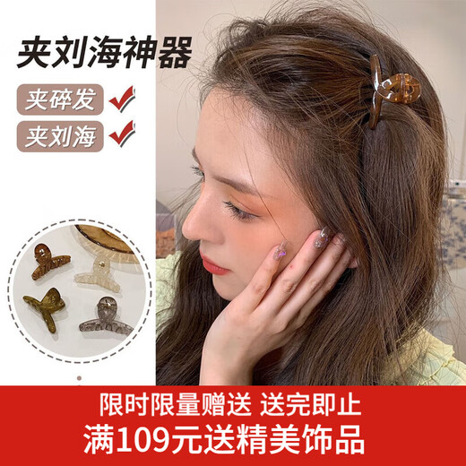 Xiang Wan hair clip 4-piece set small shark clip broken hair small grab clip hair clip simple bangs clip headdress broken hair clip hair accessories