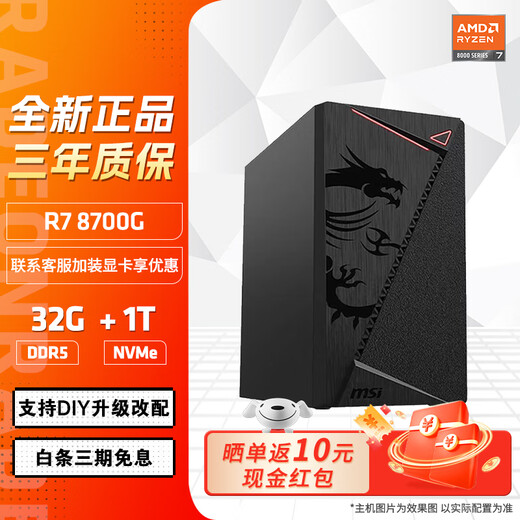 AMD Ryzen R5 5600GT host 5700G 8700G assembled computer home office core display desktop computer host DIY assembly machine configuration six upgraded version R7 8700G+32G+1T