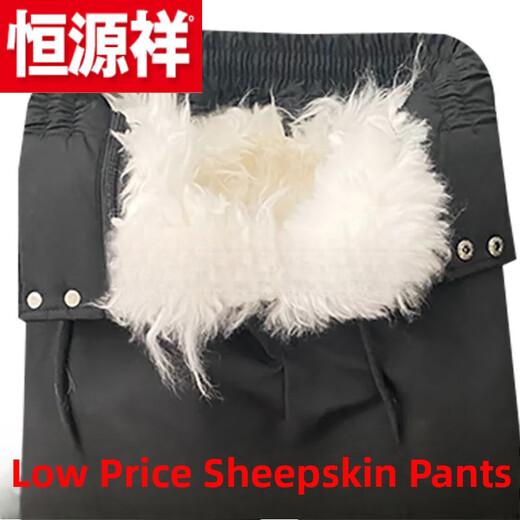 Hengyuanxiang (hengyuanxiang) sheep wool trousers for middle-aged and elderly men, pure fur trousers, genuine leather for men and women, goatskin, self-heating graphene velvet, dark hemp gray (regular knee pads and waist pads)_One size fits all (10 M_90Jin Jin equals 0.5kg -120Jin Jin equals 0.5kg