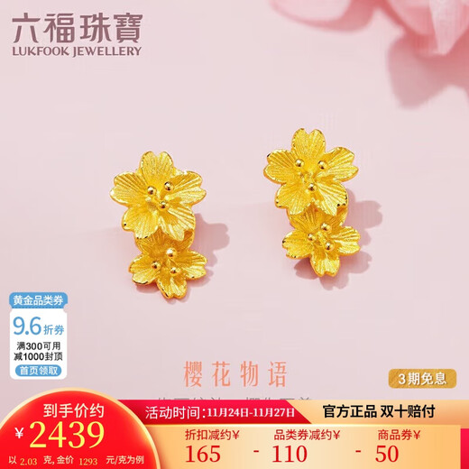 Lukfook Jewelry Pure Gold Cherry Blossom Gold Stud Earrings for Women Price L07TBGE0005 Approximately 2.03 grams