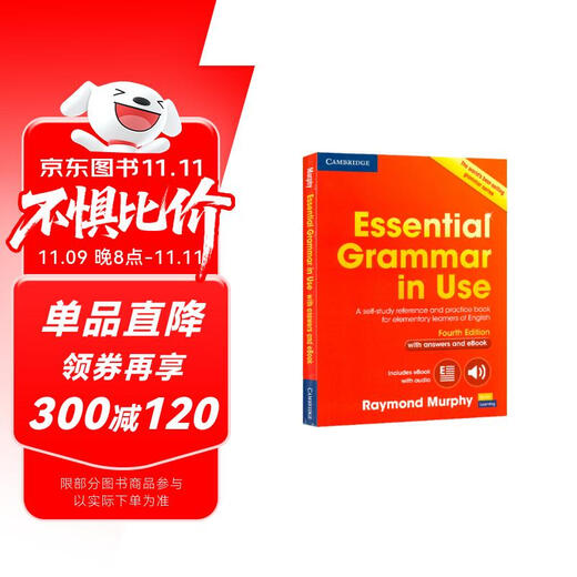剑桥英语初级语法书 Essential Grammar in Use（剑桥大学出版社）内容实用 结构简明 带答案带电子书 原版进口 英语学习