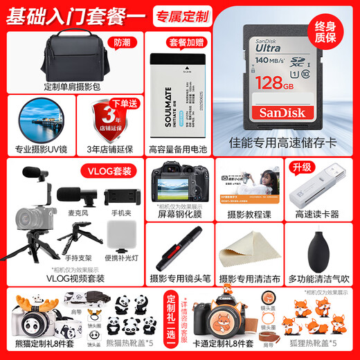 Canon r50v creative live photo video all-round mirrorless camera outing travel home student vlog 4K short video half-frame R50V pull cloth & golden beans EOS R50 V14-30 black set official standard does not include memory card camera bag and other necessary accessories recommended package