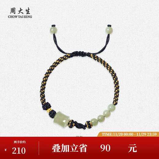 Zhou Taisheng 18K gold inlaid jade and field sapphire bracelet braided rope gold beads couple bracelet birthday gift Mo Xiangli black bracelet men's style