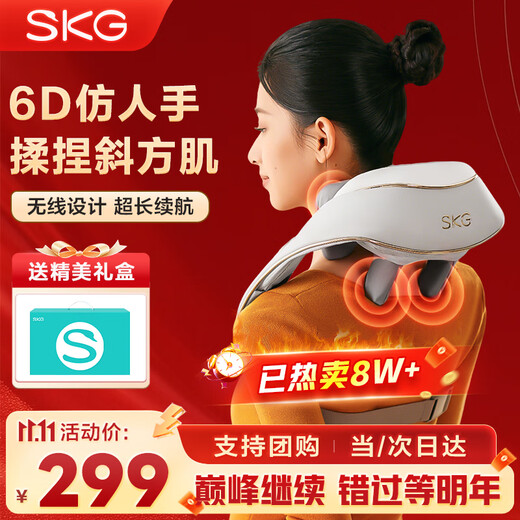SKG cervical spine massager, neck shawl H5, shoulder, neck, trapezius, waist, back, calf, and neck hot compress massager. Birthday gift for male and female friends and parents. One machine with multiple functions. Massage shawl H5, comfortable model.