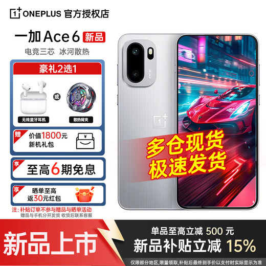 OnePlus Ace6 mobile phone, new ace6 gaming e-sports flagship, Snapdragon 8 Extreme Edition, 165Hz ultra-high refresh eye protection screen, Quicksilver 12+256GB official standard configuration