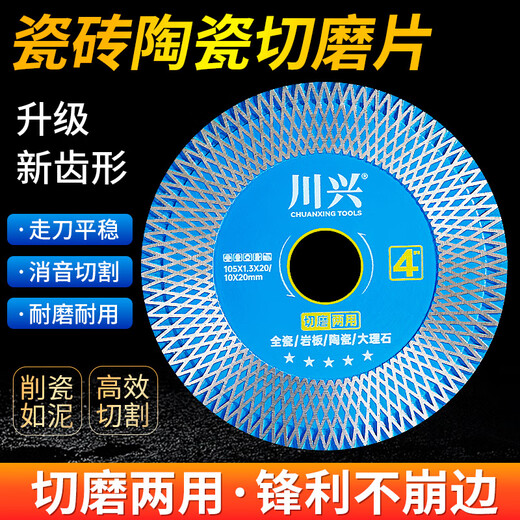 Cutting blades imported from Germany for ceramic tiles, rock slabs, ceramic marbles, special dry cutting saw blades, dual-purpose angle grinders, 105 all-ceramic cutting blades (1 piece)