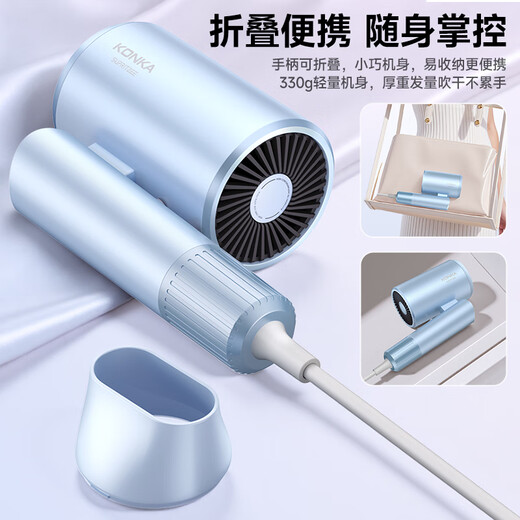 KONKA folding hair dryer, home silent negative ions, high power, non-damaging hair dryer, strong wind, student dormitory, high-speed barber shop, second dry, special birthday gift for women and men, blue standard model, foldable + 90 million negative ions + drying cap air nozzle