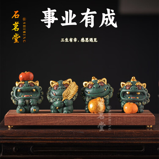 Shi Ming Tang Lucky Stone Lion Pair Ornaments Forbidden City Style Cultural and Creative Decorations Good Things Happen Crafts Team Building Souvenirs for a Successful Business Bonuses + Base + Gift Box