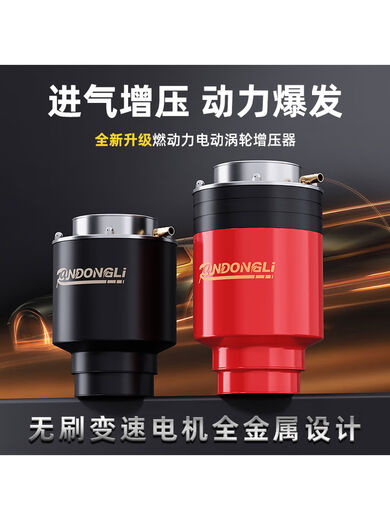 Litian is suitable for Toyota Domineering 2700 Camry Corolla modified with turbocharging to increase power, air intake and speed, Prado R2MAX