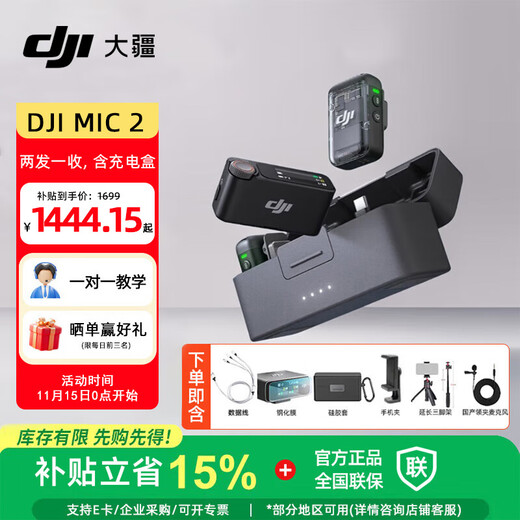DJI Mic 2 wireless microphone second generation one-to-two / one-to-one wireless Bluetooth lavalier microphone camera cell phone interview vlog live broadcast noise reduction radio microphone DJI Mic 2 (two transmitters and one receiver, with charging box) standard