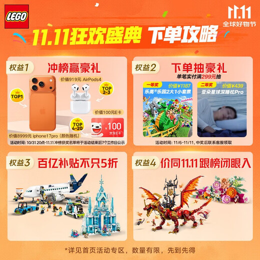 乐高（LEGO）积木拼装悟空小侠80045 齐天大圣变形机甲儿童玩具手办生日礼物