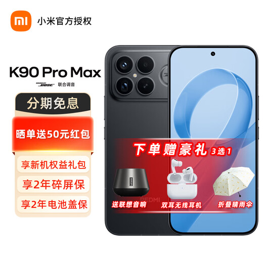 Xiaomi (MI) Redmi K90 ProMax REDMI mobile phone new product launched 5G smart flagship black 12GB+256GB official standard configuration