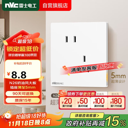 NVC Prise de commutateur d'électricien NVC sans pulvérisation style crème grande plaque panneau de prise installation dissimulée N26 prise oblique à cinq trous blanc crème