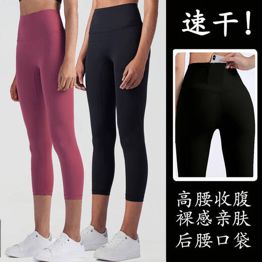 American Yoga Cropped Pants Quick-drying Nude Peach Hip High Waist Stretch Bottom Cycling Pants Pilates Fitness Pants Women Purple Gray (Cropped Pants) M /6 Size 101-115Jin Jin is equal to 0.5 kg