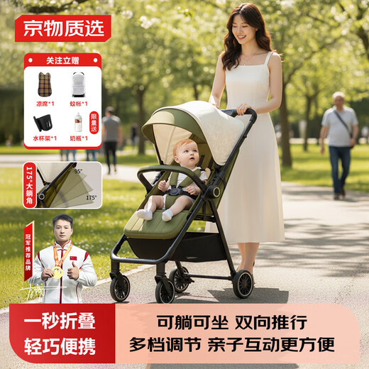 Jingwu baby stroller can sit and lie down for 0-6 years old, 3-pocket stroller, foldable, shock-absorbing baby stroller, lightweight, olive green, one-click closing + two-way push + mosquito net + gift bag. If you don’t know how to choose, just choose Jingwu Selection