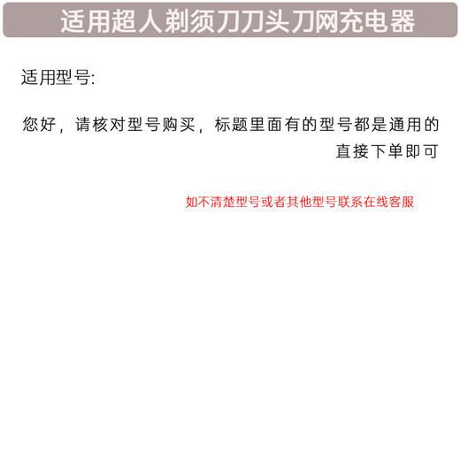 ZDCP is suitable for Superman shaving head accessories charging cable RS7375 RS7376 RS7372RS7371 knife net blade upper cover bracket card door frame head assembly charger blue overall head frame (excluding the head)