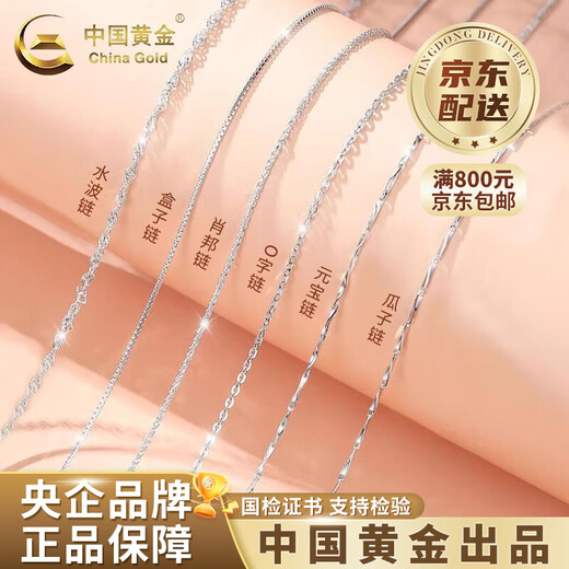 CHINA GOLD PT950 platinum necklace, stackable clavicle chain for men and women, versatile Valentine's Day birthday gift for girlfriend and wife, platinum ingot chain, about 3.6g