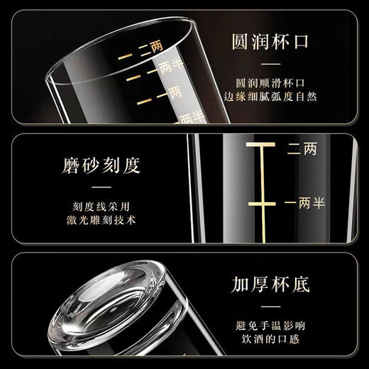 Zixian tempered glass scale white wine cup 2 two wine glasses household old-fashioned wine set foreign wine spirits beer glass high-end wine glass one-pack white wine cup