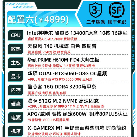 ASUS i5 14600KF ASUS RTX5070 host 5060Ti desktop computer high configuration MIIN portable ITX game live broadcast design assembly machine Ai rendering video editing machine configuration 6 i5 13400F + ASUS RTX5060