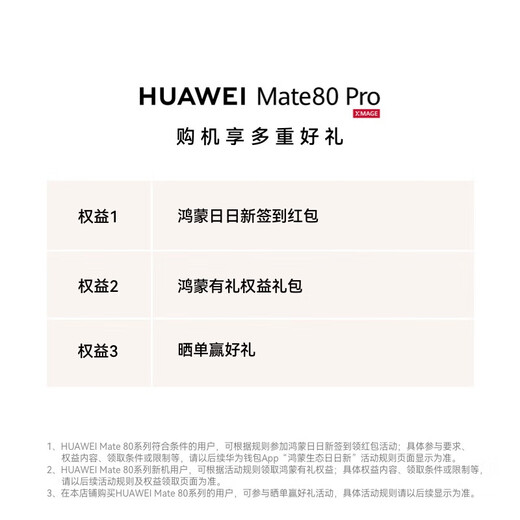 HUAWEI Mate 80 Pro Huawei new product flagship mobile phone Huawei mate80pro mobile phone Obsidian Black 12GB+512GB official standard configuration