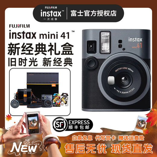 Fuji (FUJIFILM) instax mini41 instant camera photo paper new classic gift box set point-and-shoot camera photography Valentine's Day birthday gift mini41 new classic gift box (including 10 classic photos + 10 rainbow photos) Package B official standard + 20 white edge photo papers