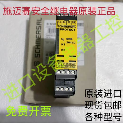 Original relay SRB 301LC-24V SRB301MC-24V SRB301LC/B-24V SRB301MC-24V