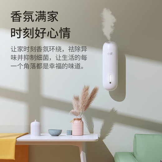 Xiaolang intelligent induction fragrance machine, aromatherapy machine, odor removal air freshener, toilet and toilet, pet odor removal machine, no punching wall hanging, intelligent sterilization fragrance machine