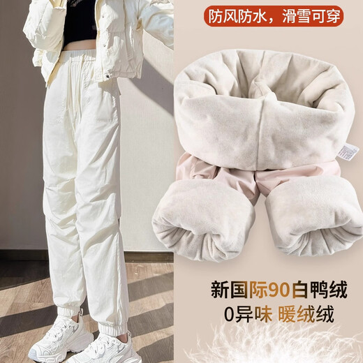 Mad Cortes轻奢白鸭绒羽绒裤女外穿2025冬季新款防寒裤高腰束脚加厚棉裤 米白色 M 建议95-105斤