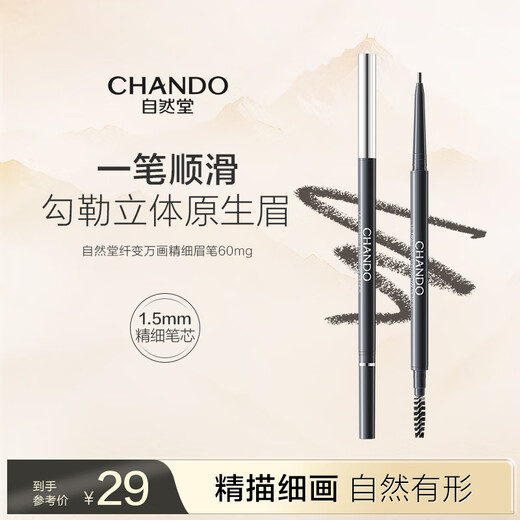 CHANDO Fiber Transforming Fine Eyebrow Pen #03 Smoke Gray 0.06g