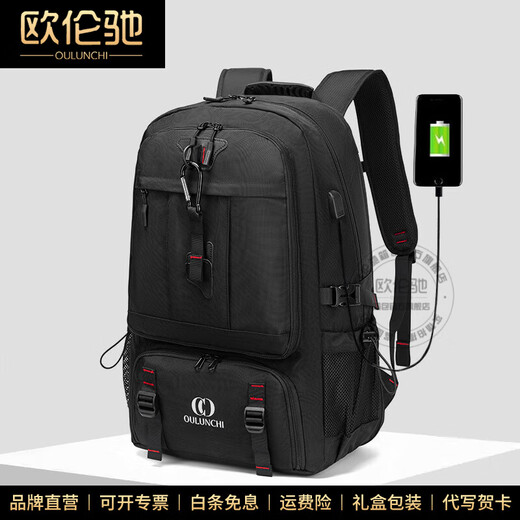 欧伦驰（OULUNCHI）轻奢高端双肩旅行包男背包牛津布大容量登山包学生电脑书包 黑色（80L带鞋仓）