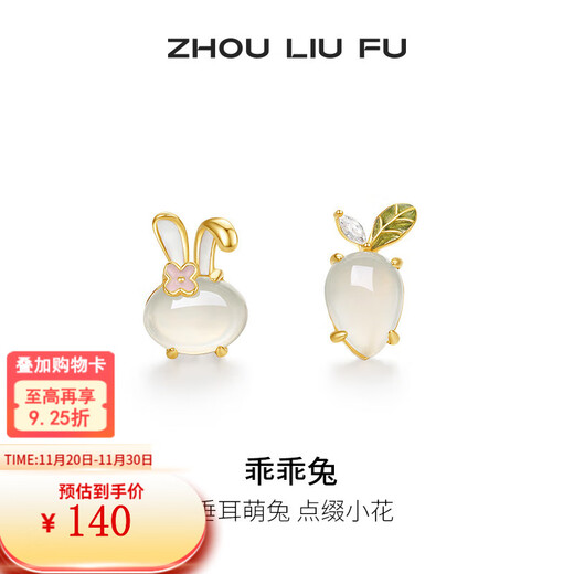 Saturday Fortune (ZLF) S925 silver chalcedony earrings for girls, cute rabbit earrings, gift for girlfriend, a pair of earrings
