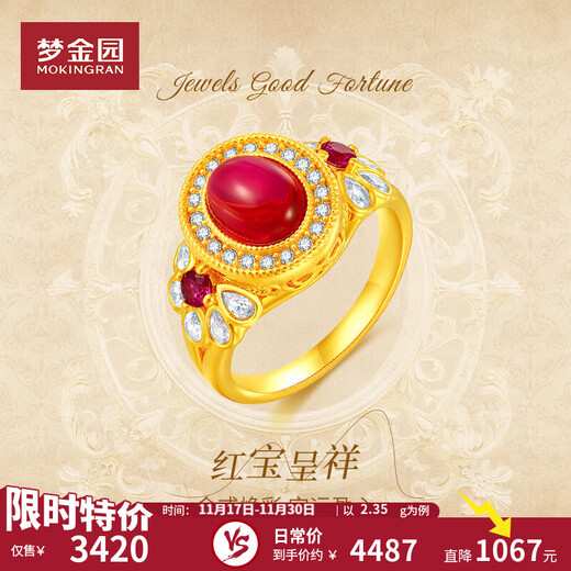 Mengjinyuan Gold Ring 5D Hard Gold Pigeon Egg Ring Ruby Chengxiang Inlaid Zircon Ring Birthday Gift No. 12 - Net Gold Weight Approximately 2.35g