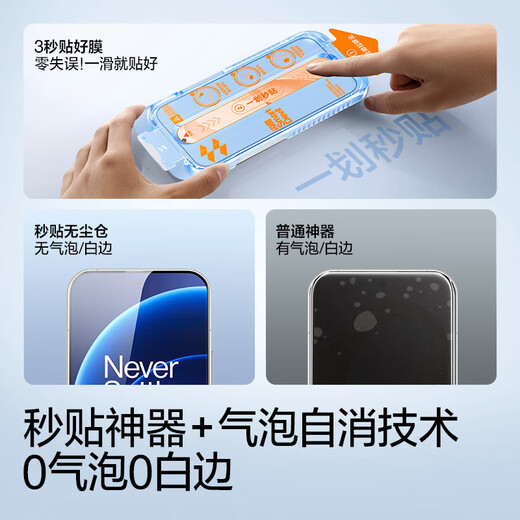 Flash Magic E-Sports Naked Screen Feel Suitable for OnePlus 15 Tempered Film OnePlus 15 Mobile Phone Film Magic Instant Dust-free Cabin HD Lens Film Glass Explosion-proof Anti-Fingerprint Protective Film 2 Pieces Good Sticker No Bubbles | Naked Screen Touch OnePlus 15 Guaranteed Compensation for Bad Posters | Big Brand Guarantee