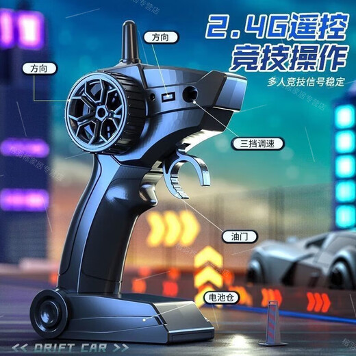 MDNG British brand children's remote control car variable speed RC four-wheel drive racing high-speed drift car toy car model boy standard single battery 1 set of lithium battery + remote control battery