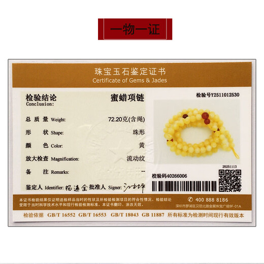 Hupai, one thing, one picture, one certificate, natural beeswax bracelets, 108 pieces, white flower wax amber necklace, Buddhist beads, rosary, beads, 72.2g, 10mm