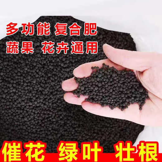 Nitrogen, phosphorus and potassium ternary compound fertilizer, organic fertilizer, flower fertilizer, special fertilizer for flowers, green plants, vegetables and fruit trees, universal water-soluble fertilizer, universal high-efficiency organic compound fertilizer 5Jin Jin equals 0.5kg = 2500g