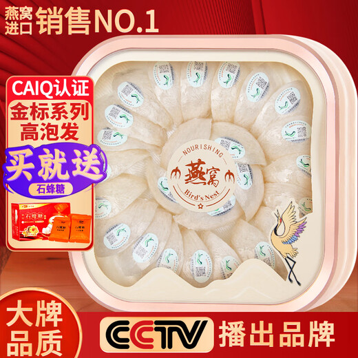 Nid d'oiseau séché Zipinwu Nid d'oiseau séché importé d'Indonésie et de Malaisie avec traçabilité pour les femmes enceintes, nutrition post-partum et coffret cadeau de vacances nourrissant, série Gold Label, Sparse (10) 50g*1 boîte